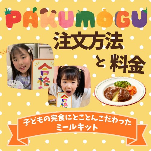 Carousel post from pakumogu_official.