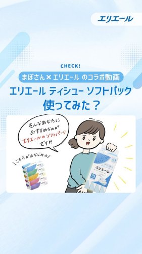 Video post from elleairofficial.