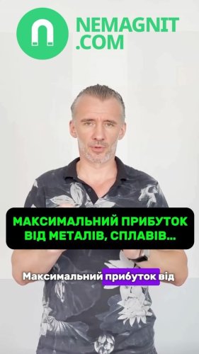 Video post from nemagnit.company.