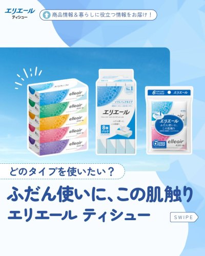 Carousel post from elleairofficial.