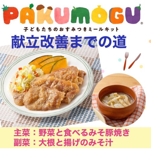 Carousel post from pakumogu_official.
