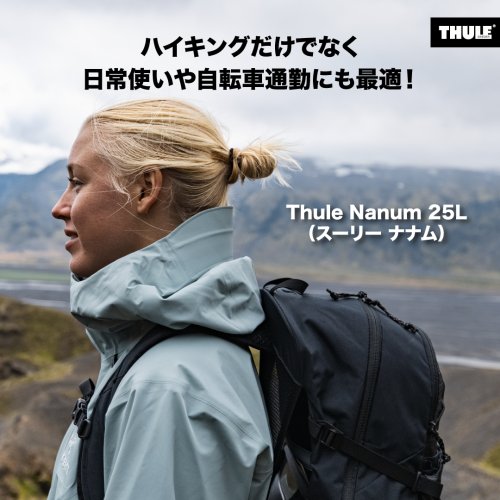 THULE (スーリー) 公式オンラインショップ - ゼット