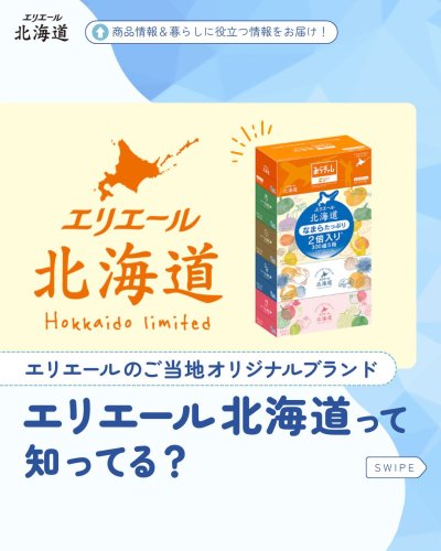 Carousel post from elleairofficial.