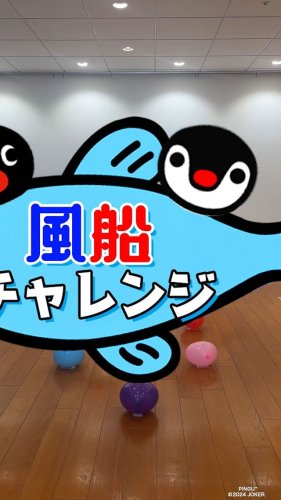 Video post from pingu_jp.