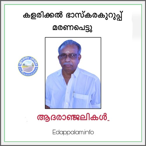 Photo post from edappalam.info.