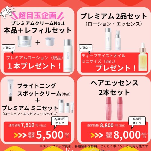 Photo post from @dermed_jp.