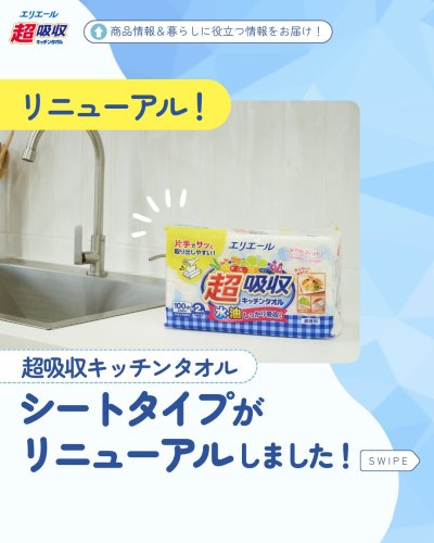 Carousel post from elleairofficial.