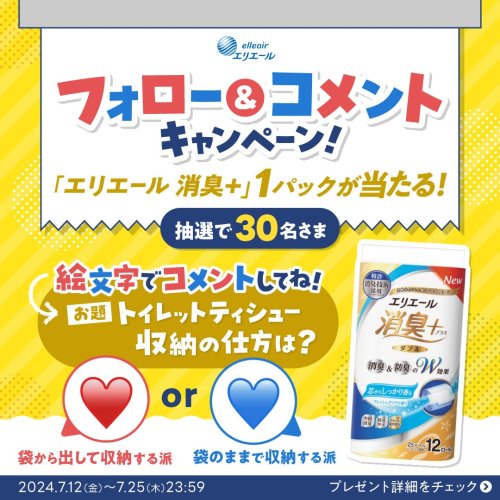 Carousel post from elleairofficial.