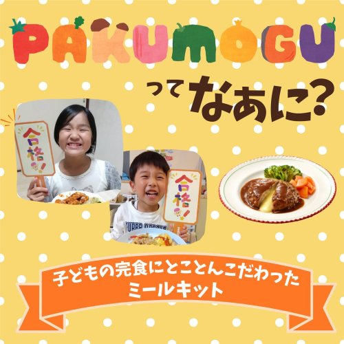 Carousel post from pakumogu_official.