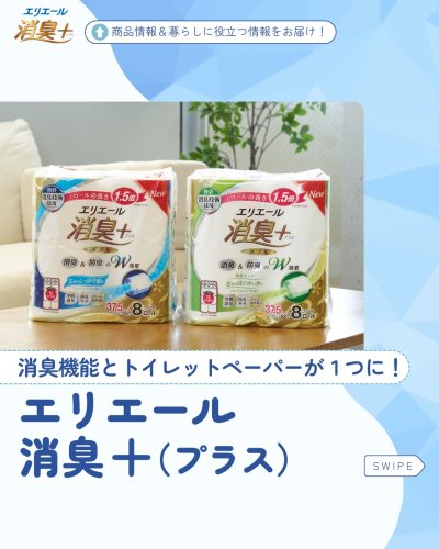 Carousel post from elleairofficial.