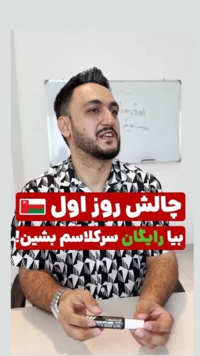 Video post from academy_bayat.