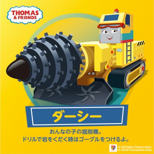 Photo post from thomasandfriends_jp.