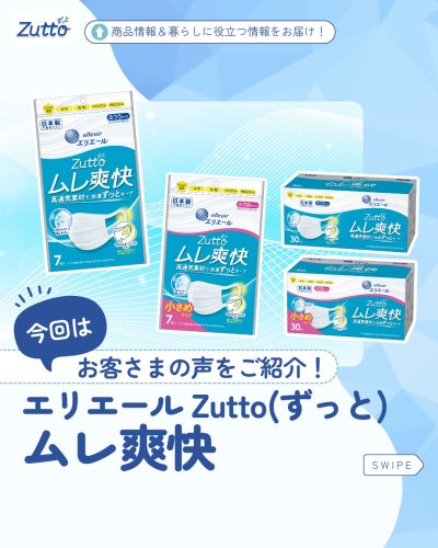 Carousel post from elleairofficial.