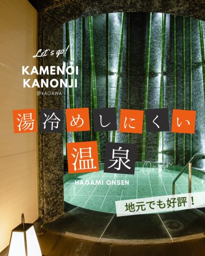 Carousel post from kamenoihotel_kanonji.