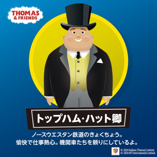 Photo post from thomasandfriends_jp.