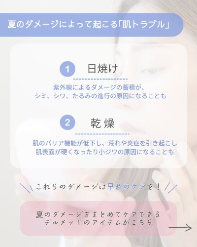 Carousel post from @dermed_jp.