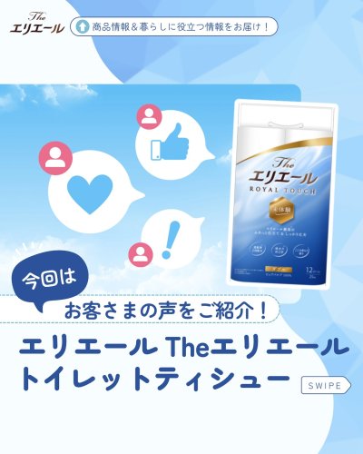 Carousel post from elleairofficial.