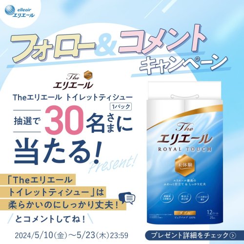 Carousel post from elleairofficial.