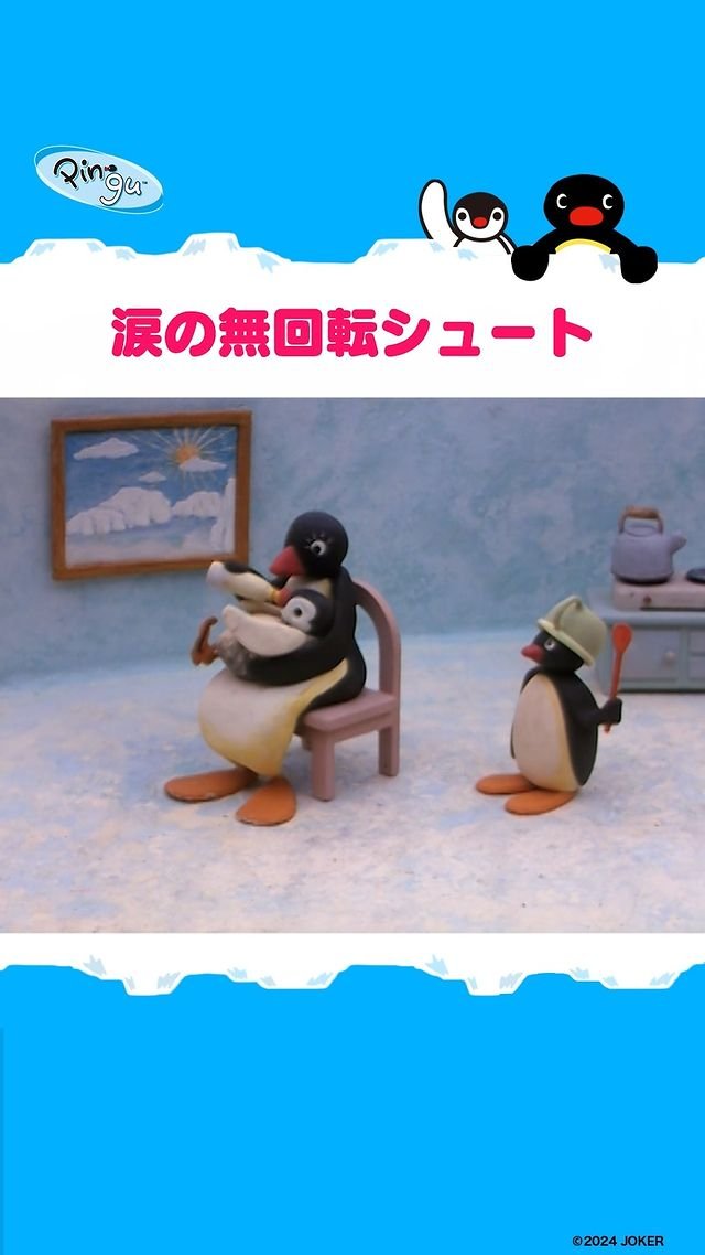 Video post from pingu_jp.