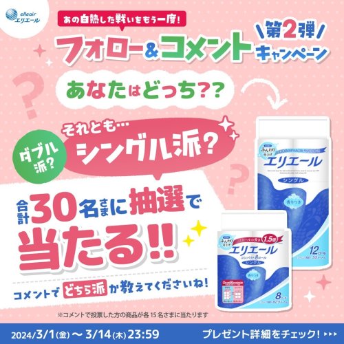 Carousel post from elleairofficial.