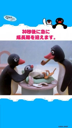 Video post from pingu_jp.