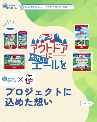 Carousel post from elleairofficial.