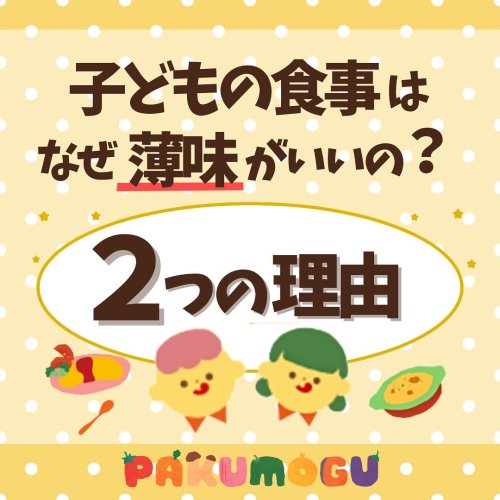Carousel post from pakumogu_official.