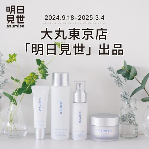 Carousel post from @dermed_jp.