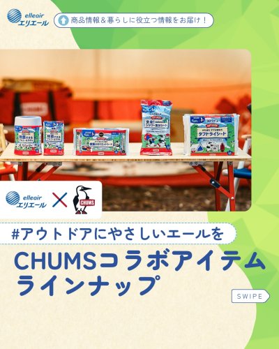 Carousel post from elleairofficial.