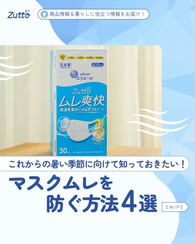 Carousel post from elleairofficial.