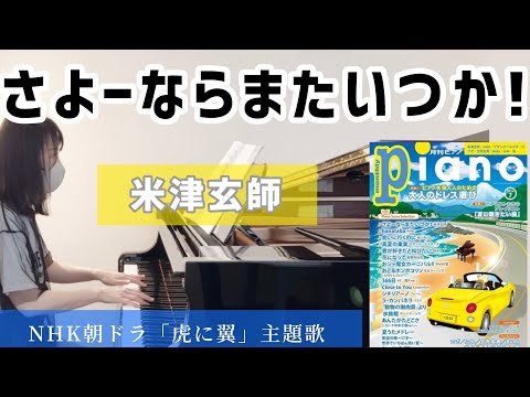 Video post from piano koyu.