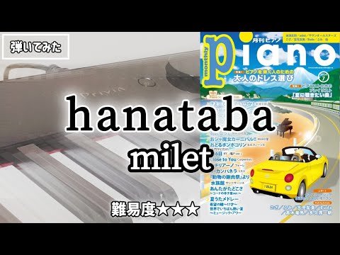 Video post from se na*大人のpiano*.