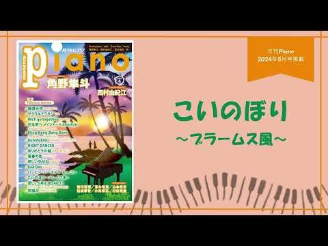 Video post from ヤマハの楽譜出版.