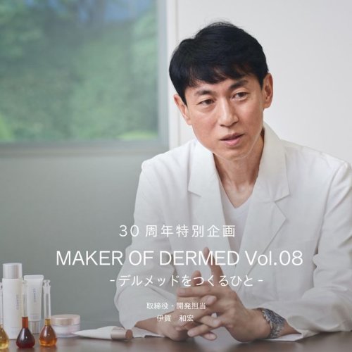 Carousel post from 三省製薬　デルメッド.