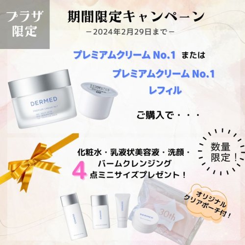 Carousel post from 三省製薬　デルメッド.