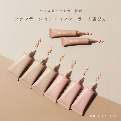 Carousel post from 三省製薬　デルメッド.