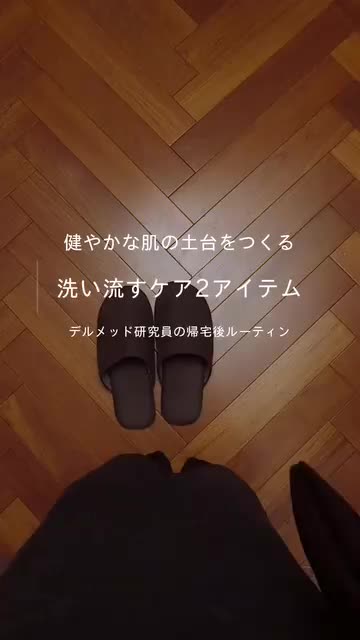Video post from 三省製薬　デルメッド.