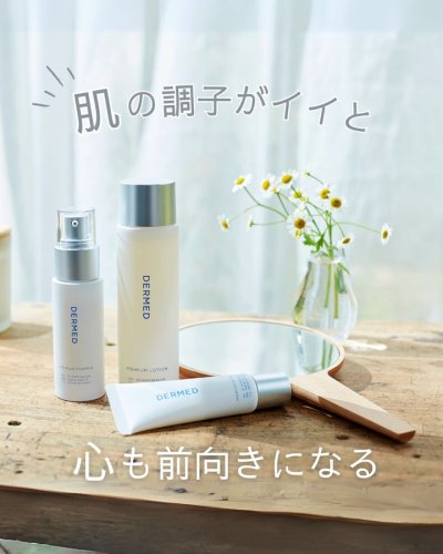 Carousel post from 三省製薬　デルメッド.