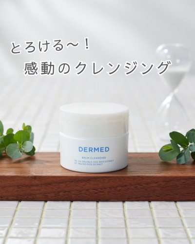 Carousel post from 三省製薬　デルメッド.