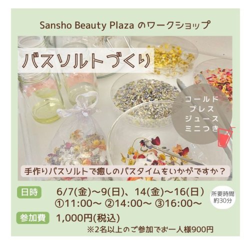 Carousel post from 三省製薬　デルメッド.