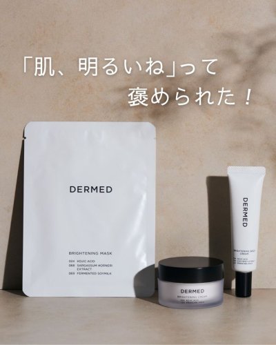 Carousel post from 三省製薬　デルメッド.