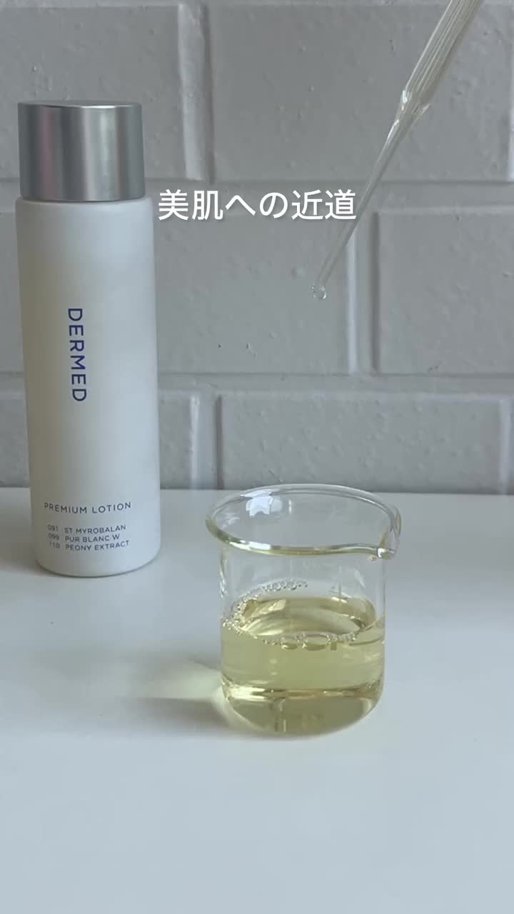 Video post from 三省製薬　デルメッド.