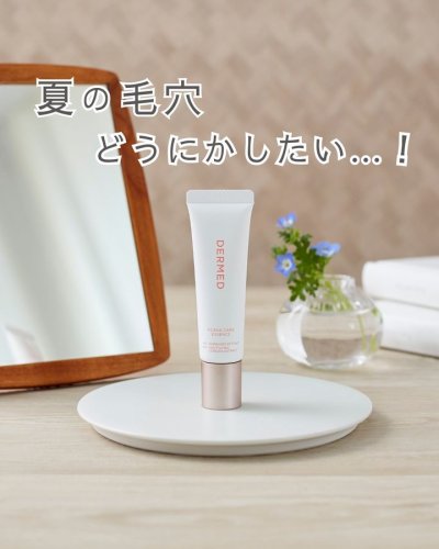 Carousel post from 三省製薬　デルメッド.