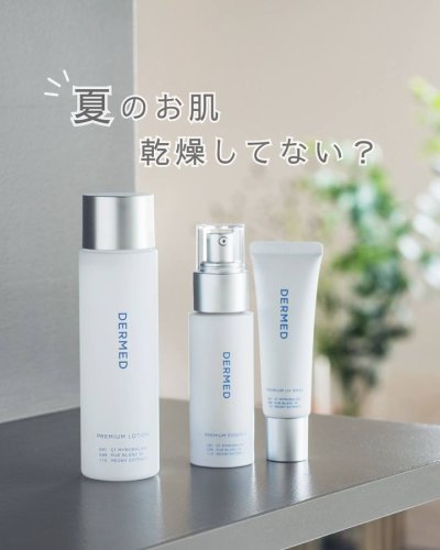 Carousel post from 三省製薬　デルメッド.