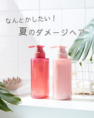 Carousel post from 三省製薬　デルメッド.