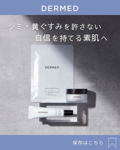 Carousel post from 三省製薬　デルメッド.