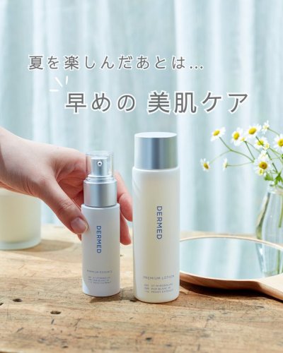 Carousel post from 三省製薬　デルメッド.