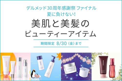 Photo post from 三省製薬　デルメッド.