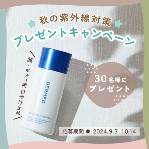 Photo post from 三省製薬　デルメッド.