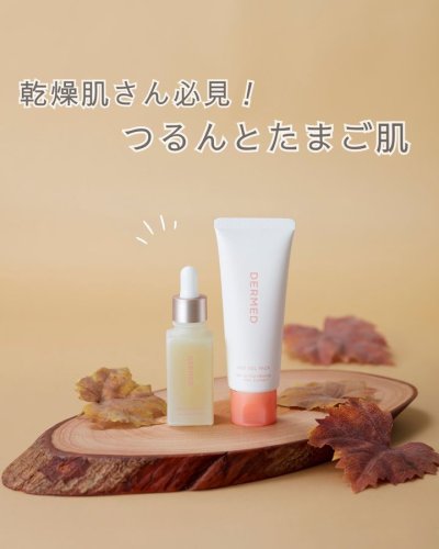 Carousel post from 三省製薬　デルメッド.